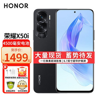 荣耀X50i 新品5G手机 一亿像素 轻薄在握 幻夜黑 12GB+256GB