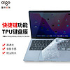 aigo 爱国者 苹果MacBook Pro Air 适合A1706/A1989/A2159/A1707/A1990型号快捷键功能TPU键盘膜