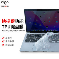 aigo 爱国者 苹果MacBook Pro Air 适合A1706/A1989/A2159/A1707/A1990型号快捷键功能TPU键盘膜
