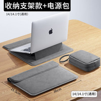 Msvii 摩斯维 笔记本内胆包收纳平板电脑包14英寸15.6联想13.3华为苹果保护壳  带支架多功能