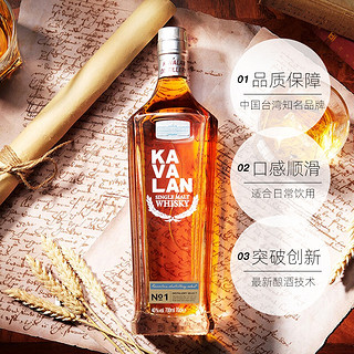 KAVALAN 金车 噶玛兰台湾省经典单一麦芽威士忌洋酒700ml礼盒装