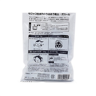 日本直邮Naiad奈娅蒂摩洛哥黏土面膜清洁肌肤舒缓干燥150g粘土