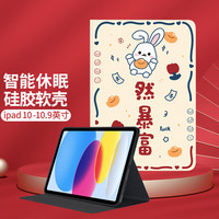 江铭 平板保护套10.9英寸ipad10 第十代2022款苹果平板电脑壳保护套 全包防摔轻薄