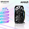 UNIKA 双敏 AMD RX 550 4G 8G 4K高清电竞游戏家用办公智能学习独立显卡 RX 550 万图绘 8GD5 V2