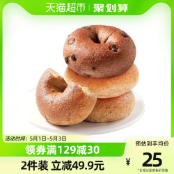 田园主义 全麦贝果 500g