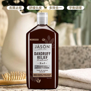 JASON 去屑止痒洗发护发二合一 355ml