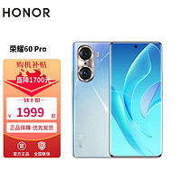 HONOR 荣耀60 Pro 5G手机 流光四曲屏设计 1亿像素多主摄影像系统 66W超级快充 全网通版 8GB+256GB 幻境星空