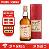 glenfarclas 格兰花格 10年苏格兰单一麦芽威士忌原装进口洋酒有盒 700ml