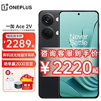 OnePlus 一加 OPPO 一加 Ace 2V