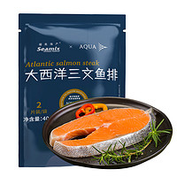 Seamix 禧美海产 大西洋三文鱼轮切鱼排400g/袋 两块装 圆切段 大西洋鲑 海鲜