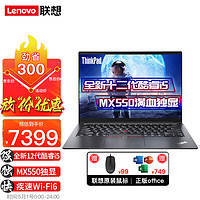 联想笔记本电脑ThinkPad E14 十二代10核酷睿i5 14英寸独立显卡商用办公设计学生轻薄本 定制 I5-1235U 24G 512G固态