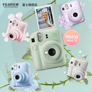 富士FUJIFILM instax mini12立拍立得相机3英寸相纸一次成像旅游相机礼盒 薄荷绿 配件包组合装