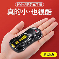 纽曼（Newman）F911 学生手机4G全网通 非智能戒网瘾 迷你小巧跑车型 儿童手机小孩初中小学生专用老人年手机