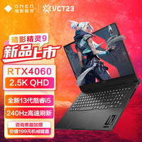 HP/惠普 高端电竞 游戏笔记本电脑 无机械硬盘 2560*1440 黑色 240Hz 512GB 16GB RTX