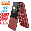 GIONEE 金立 V16老人手机 红色