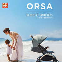 gb 好孩子 婴儿车推车可坐可躺宝宝遛娃避震轻便折叠推车ORSA
