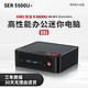 Beelink 零刻 SER5 R5-5500U 锐龙5 高性能超静音 商务办公迷你主机 黑色(HDMI+DP) 准系统(无内存硬盘系统)