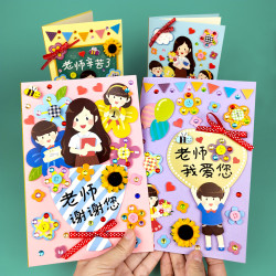 TRY TO 教师节贺卡diy手工礼物女老师2021新款材料包立体精致幼儿园卡片 老师谢谢您手工DIY立体贺卡：1卡1信封