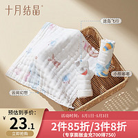 十月结晶 婴儿小方巾儿童毛巾纯棉纱布口水巾用品宝宝洗脸巾 3条