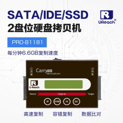 UReach 佑华 1-1 硬盘复制，数据区拷贝，数据比对，IDE/MSATA/NGFF底层复制 PRO-B1181
