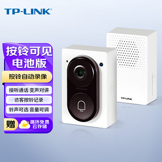 TP-LINK 普联 可视门铃摄像头家用监控 智能门铃无线wifi远程电话访客对讲入户门铃 DB13C