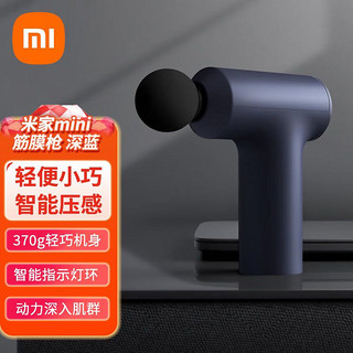 MI 小米 米家（MIJIA）mini筋膜枪 迷你按摩枪肌肉深层按摩放松器深蓝 BHR4998CN