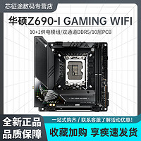 ASUS 华硕 ROG 玩家国度 STRIX Z690-I GAMING WIFI ATX主板（intel LGA1200、Z690）