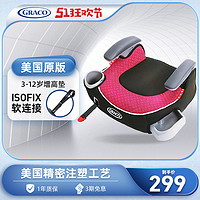 GRACO 葛莱 Affix 安全座椅增高垫 3-12岁