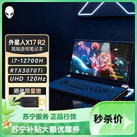 DELL 戴尔 ALIENWARE 外星人 x17 R2 十二代酷睿版 17.3英寸 游戏本 白色（酷睿i7-12700H、RTX 3070Ti 8G、32GB、1TB SSD、4K、IPS、120Hz）