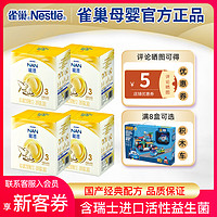 Nestlé 雀巢 能恩金装3段1200g*4盒装新生儿配方奶粉国产12-36个月婴儿三段益生菌