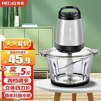 移动端：MELING 美菱 绞肉机家用电动不锈钢多功能料理