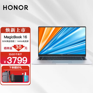 HONOR 荣耀 MagicBook 16 X16 Pro 笔记本电脑 商务办公本 轻薄便携学习本