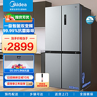 Midea 美的 480升十字对开冰箱一级智能双变频家用电冰箱双循环风冷无霜