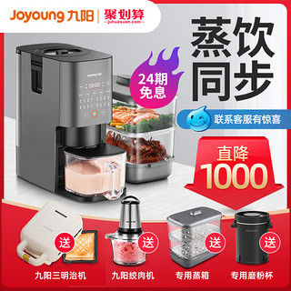 Joyoung 九阳 DJ12R-K2S 智能料理机