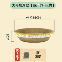 瓜洲牧 猫抓板普通瓦楞纸+送猫薄荷