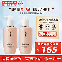 Sulwhasoo 雪花秀 氨基酸洁面 200ml*2