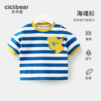 齐齐熊 cicibear男童短袖T恤宝宝夏装2023新款海魂衫儿童半袖女童条纹t恤薄