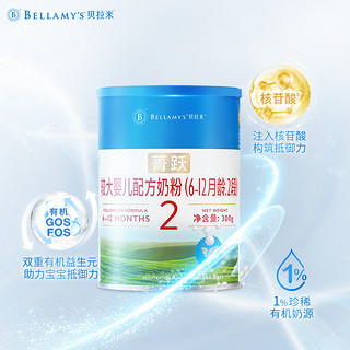 BELLAMY'S 贝拉米 菁跃有机较大婴儿奶粉300g(6-12 2段)进口母婴宝宝