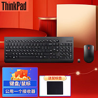 ThinkPad 思考本 4X30M39458 2.4G无线键鼠套装 黑色