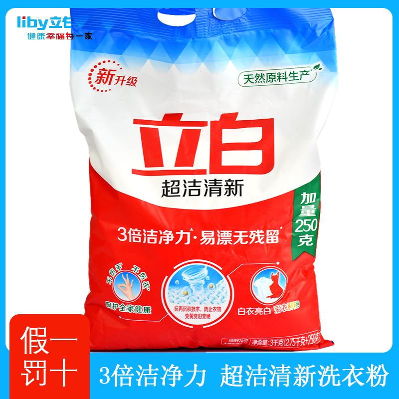 8块钱一袋洗衣粉,正好罐装一瓶!_洗衣液_什么值得买