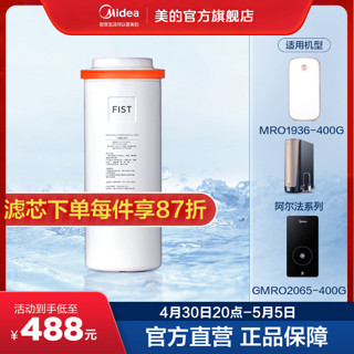 Midea 美的 阿尔法600G MRO1890-600G 一体化滤芯