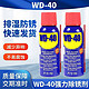 WD40除锈剂防锈润滑剂金属强力螺栓螺丝松动剂防锈油WD-40喷剂。