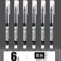 Snowhite 白雪 直液式走珠笔 0.5mm 黑色 6支装