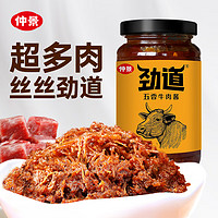 仲景 牛肉多暴下饭菜 五香味230g