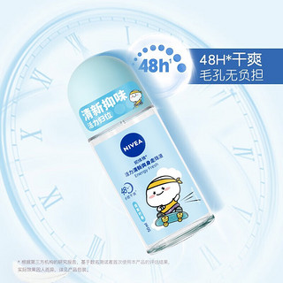 NIVEA 妮维雅 走珠液腋下香体滚珠抑止汗露夏季异味狐臭腋臭清香 女士清爽柠香50ml+12ml