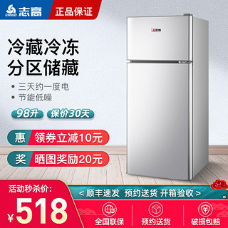 CHIGO 志高 BCD-98A168L 双门迷你小冰箱