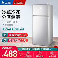 CHIGO 志高 BCD-82A158 双门迷你小冰箱