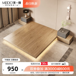 美一度 日式极简榻榻米床现代简约床无床头床民宿床悬空矮床地台悬浮床 床 1800*2000