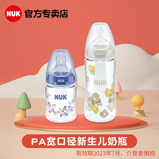 NUK 宝宝宽口径PA奶瓶 300ml