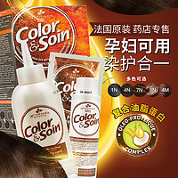 3 chenes 三橡树 法国三橡树纯植物染发剂135ml*2孕妇可用自染发不伤发